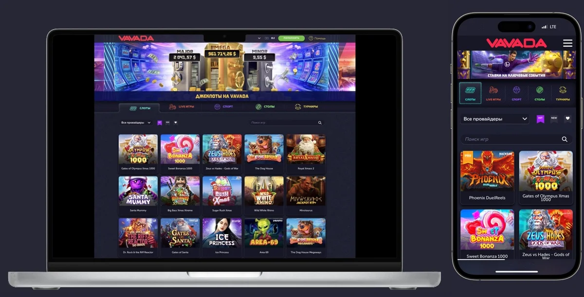 Игровые автоматы Vavada