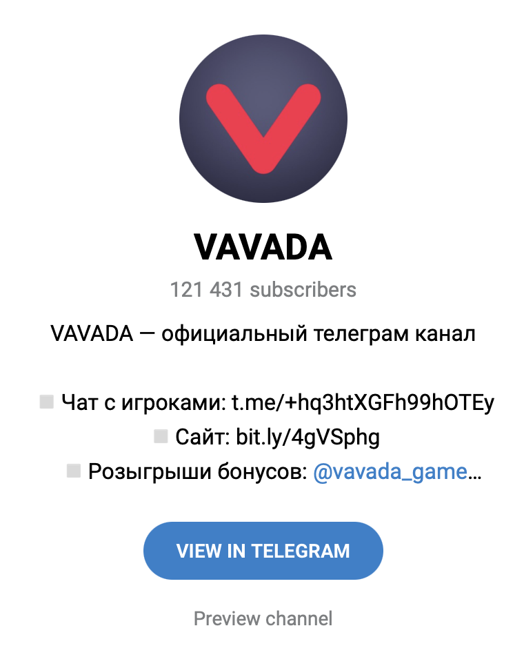 Телеграм Вавада